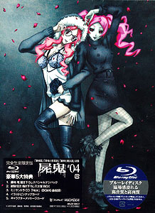 BD Shiki 4  Blu-ray Perfect First Release Limited Edition