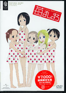 DVD Strawberry Marshmallow (Ichigo Mashimaro)