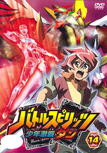DVD Battle Spirits Shonen Gekiha Dan Vol.14
