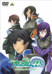 DVD Gundam 00 the Movie -A wakening of the Trailblazer-