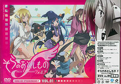 DVD Sora no Otoshimono: Forte Vol.1 [Deluxe Edition]