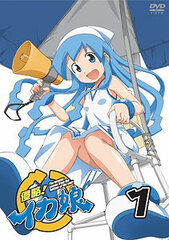 DVD Squid Girl Vol.1
