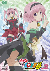 DVD Motto To Love-Ru Vol. 2 [First Release Limited Edition]