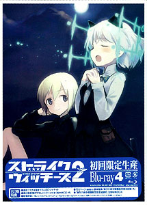 BD Strike Witches 2 Vol.4 [First Release Limited Edition]
