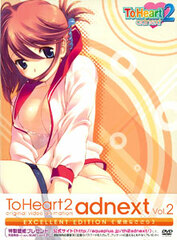 DVD OVA ToHeart2 adnext DVD Special Edition Vol.2