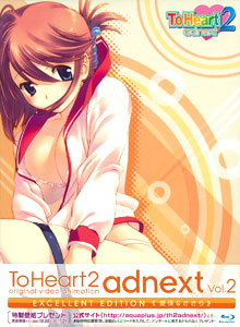 BD OVA ToHeart2 adnext Blu-ray Special Edition Vol.2