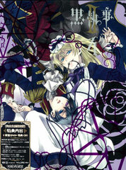 DVD Black Butler II Vol.4 [Completely Limited Production Edition]