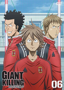 DVD GIANT KILLING 06
