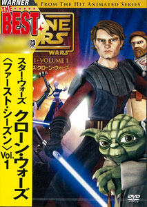 DVD Star Wars: Clone Wars First Season Vol.1