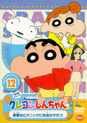 DVD Crayon Shin-chan TV Classic Collection Series 5 Vol.12: Going Out for a Lovely Picnic