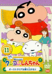 DVD Crayon Shin-chan TV Classic Collection Series 5 Vol.11: It's gonna be exciting in Australia