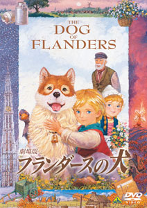 DVD A Dog of Flanders the Movie