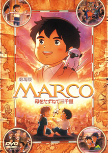 DVD MARCO 3000 Leagues in Search of Mother