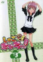 DVD Shugo-chara!!! Dokki Doki Vol.3