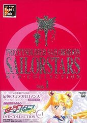 DVD Sailor Moon Sailor Stars DVD-COLLECTION VOL.1