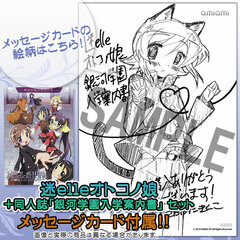 DVD Mei-elle Otokono-Ko + Doujinshi 
