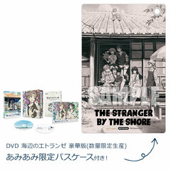 [AmiAmi Exclusive Bonus] DVD Umibe no Etranger Deluxe Edition (Limited Production)