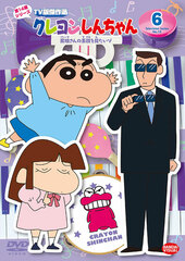 DVD Crayon Shin-chan TV Ver. Great Works Collection 14th Season Series (6) Kuroiso-san no Sugao o Mitai zo