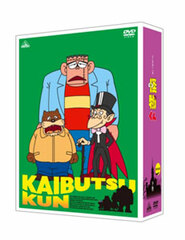 DVD TV Anime Kaibutsu-kun DVD-BOX Part.2