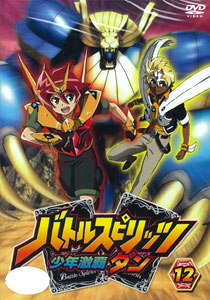 DVD Battle Spirits Shonen Gekiha Dan Vol.12