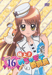 DVD Gokujyo!! Mechamote Iincho Lesson 16