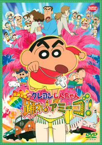 DVD Movie Crayon Shin-chan: The Legend Called: Dance! Amigo!