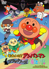 DVD Sore Ike! Blacknose and the Magic Song Regular Edition