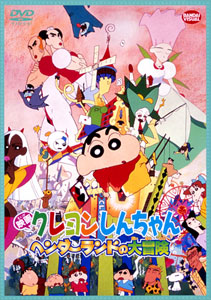 DVD Movie Crayon Shin-chan: Adventure in Henderland