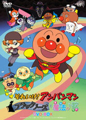 DVD Sore Ike! Anpanman Blacknose and the Magic Song DVD Box [First Press Limited Edition] [w/Bonus]