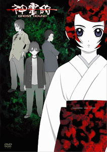 DVD Kattoke Anime!! GHOST HOUND DVD BOX (Tentative Title)