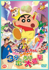 DVD Crayon Shin-chan the Movie: The Legend Called Buri Buri 3 Minutes Charge