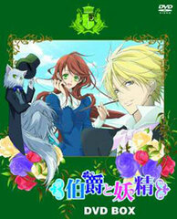 DVD Kattoke Anime!! Hakushaku to Yosei DVD BOX (Tentative Title)