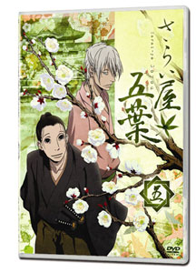 DVD Saraiya Goyou Vol.5