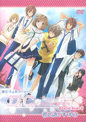 DVD Spring Sky, Soft Breeze otome-iro D.C. Girl's Symphony Pocket A Holiday Spending with You