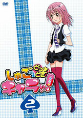 DVD Shugo-chara!!! Dokki Doki Vol.2