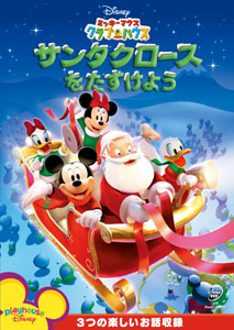 DVD Mickey Mouse Club House / Lets Save Santa Clause