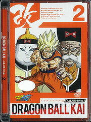 DVD Dragon Ball Z Kai Android Saga Cell Arc Vol.2