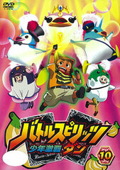 DVD Battle Spirits Shonen Gekiha Dan Vol.10