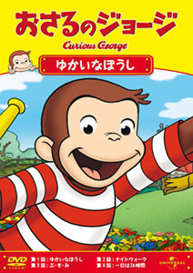 DVD Curious George / Happy Hat