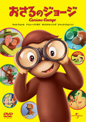 DVD Curious George