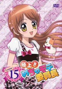 DVD Gokujyo!! Mechamote Iincho Lesson 15