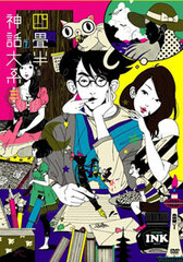 DVD Yojouhan Shinwa Taikei Vol.3 [First Release Limited Edition]