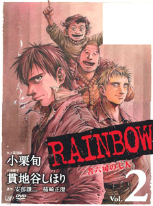 DVD Rainbow: Nisha Rokubo no Shichinin Vol.2
