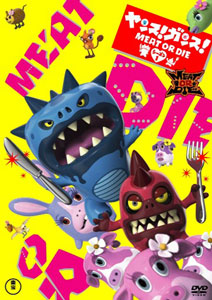 DVD Yans! Gans! (MEAT OR DIE)
