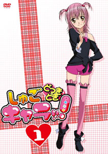 DVD Shugo-chara!!! Dokki Doki Vol.1