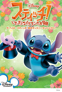 DVD Stitch! A Mischief Loving Aliens Big Adventure