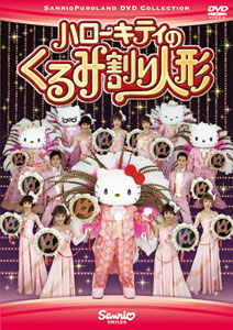 DVD Hello Kittys Nutcracker