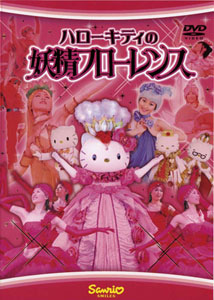 DVD Hello Kittys Fairy Florence