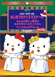 DVD Hello Kittys First Christmas Cake