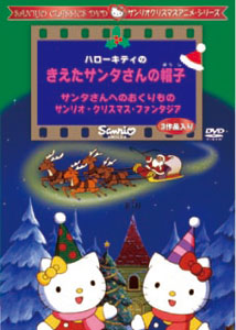 DVD Hello Kitty and Santas Disappearing Hat